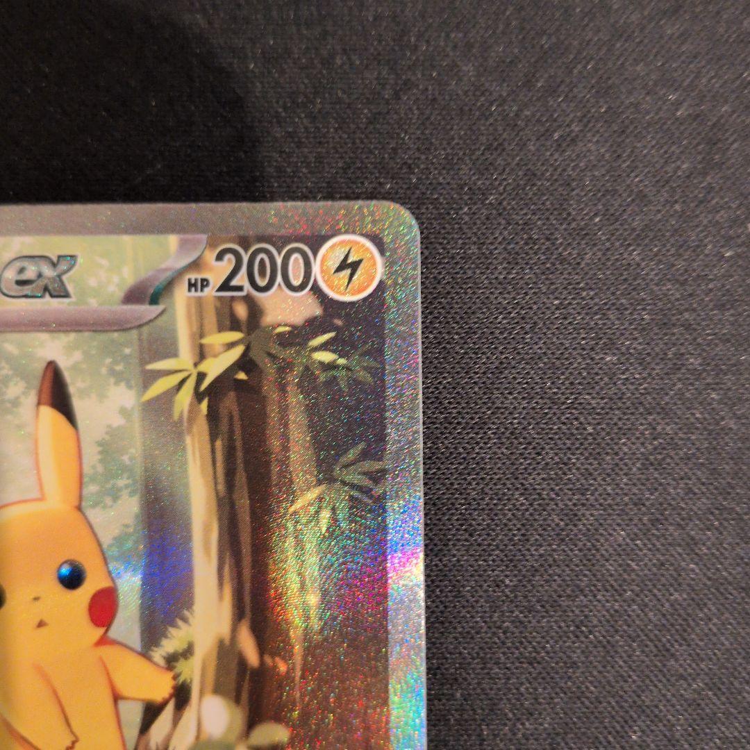 ピカチュウex　スタートデッキ　SAR