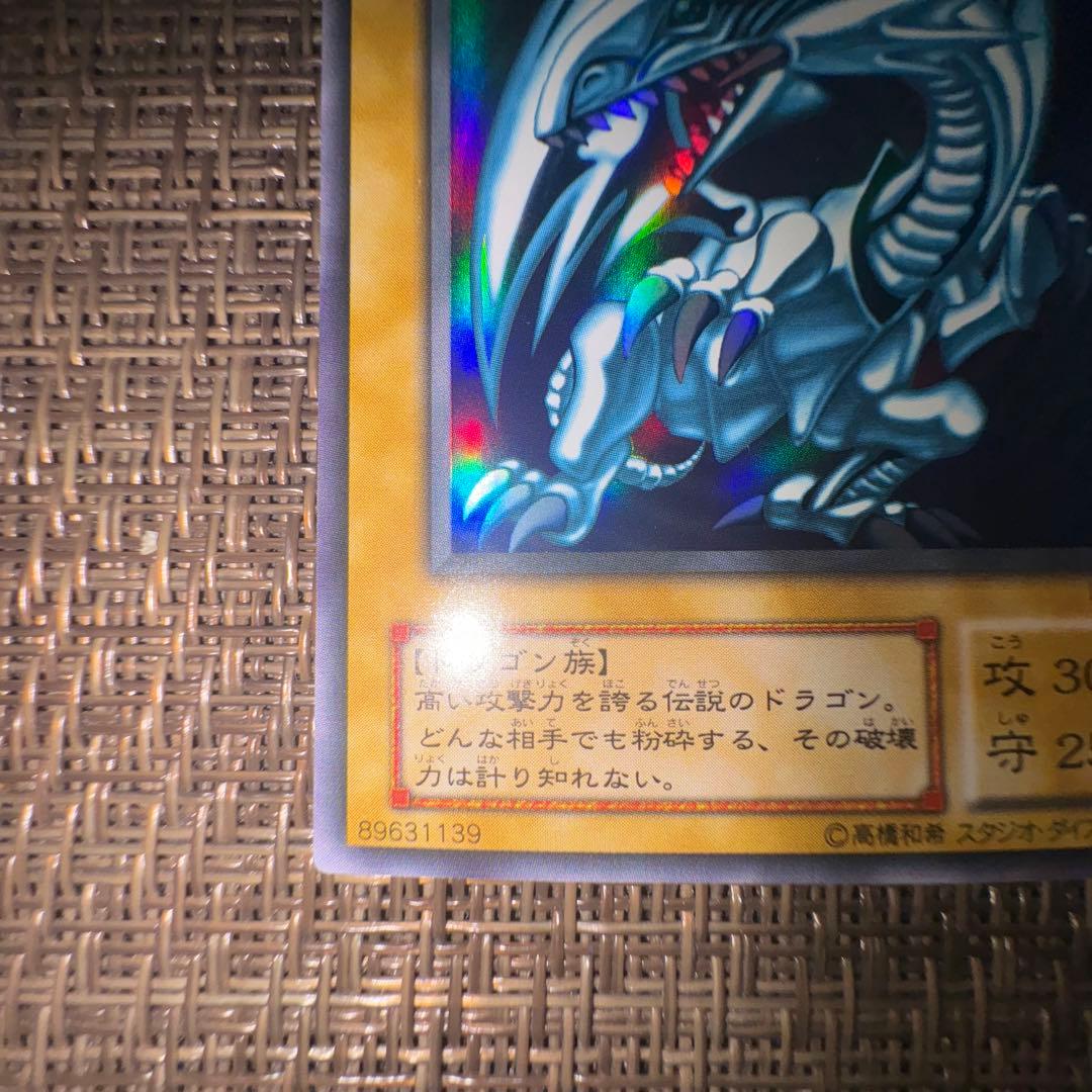 遊戯王 青眼の白龍 2期 ウルトラレア