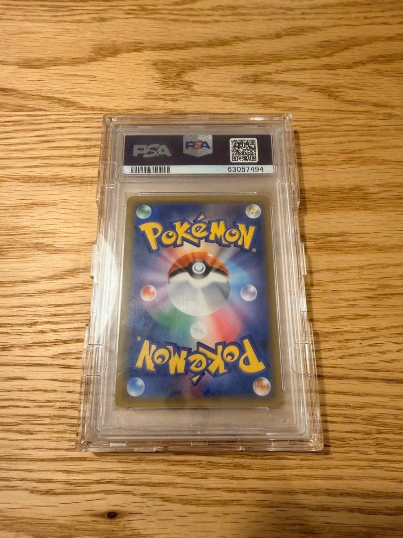 レックウザGX SSR SM8b GXウルトラシャイニー 240/150