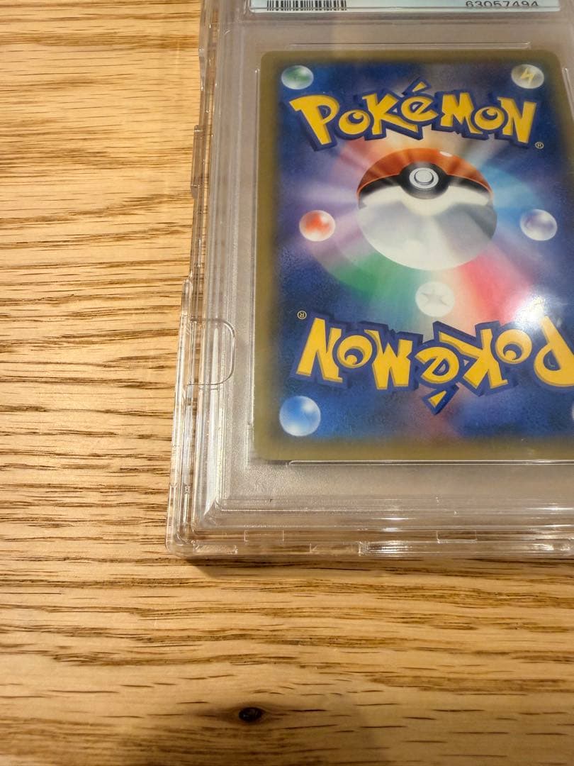 レックウザGX SSR SM8b GXウルトラシャイニー 240/150