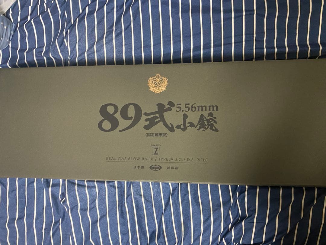 89式自動小銃　ガスブローバッグ