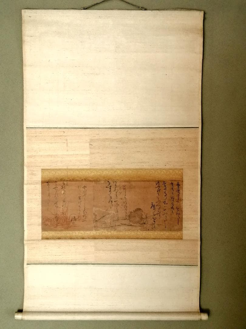 掛軸　菅茶山　歌　真筆