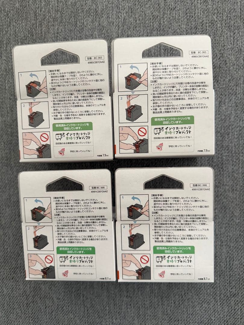 Canon PIXUS 365/366 インクカートリッジ 4個セット