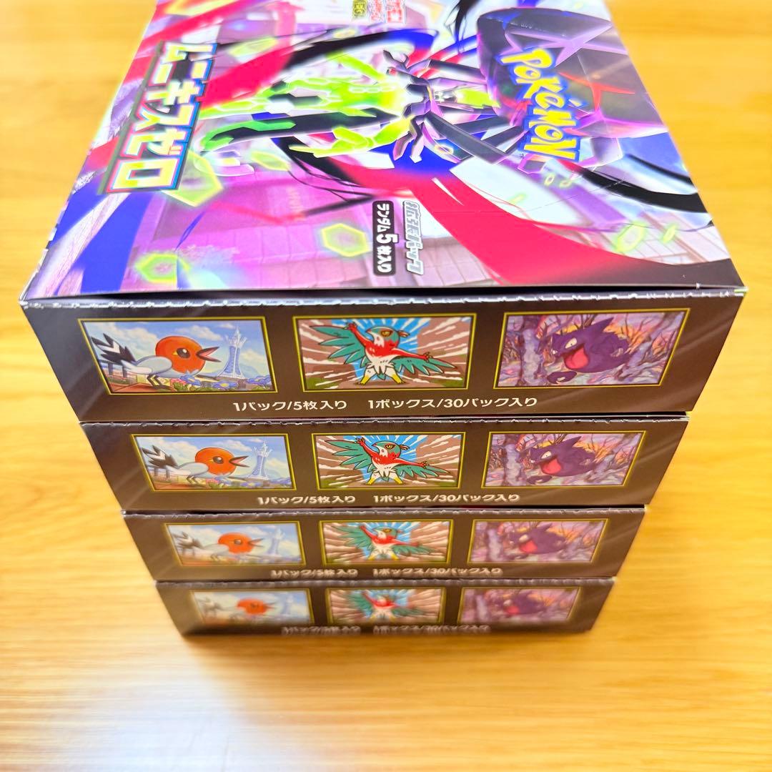 ムニキスゼロ シュリンクなし ペリペリあり 4BOX