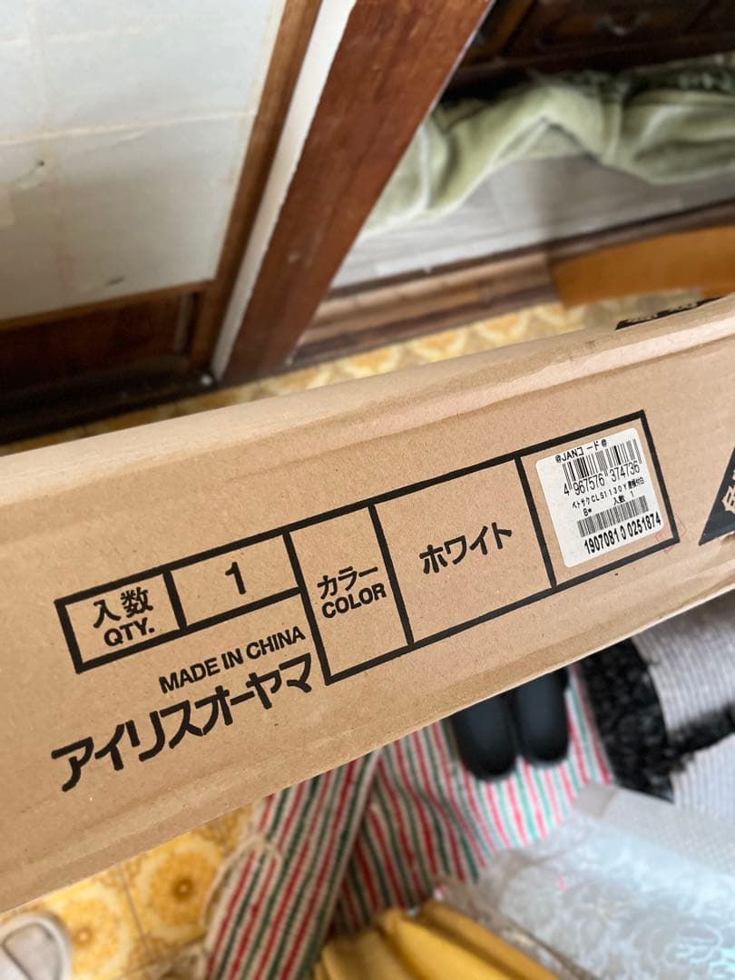 【送料込み】未使用 ペットサークル/ケージ アイリスオーヤマ 小中型犬用