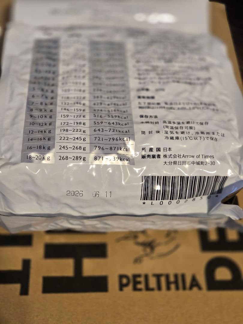 PELTHIA ペルシア ドッグフード ライト