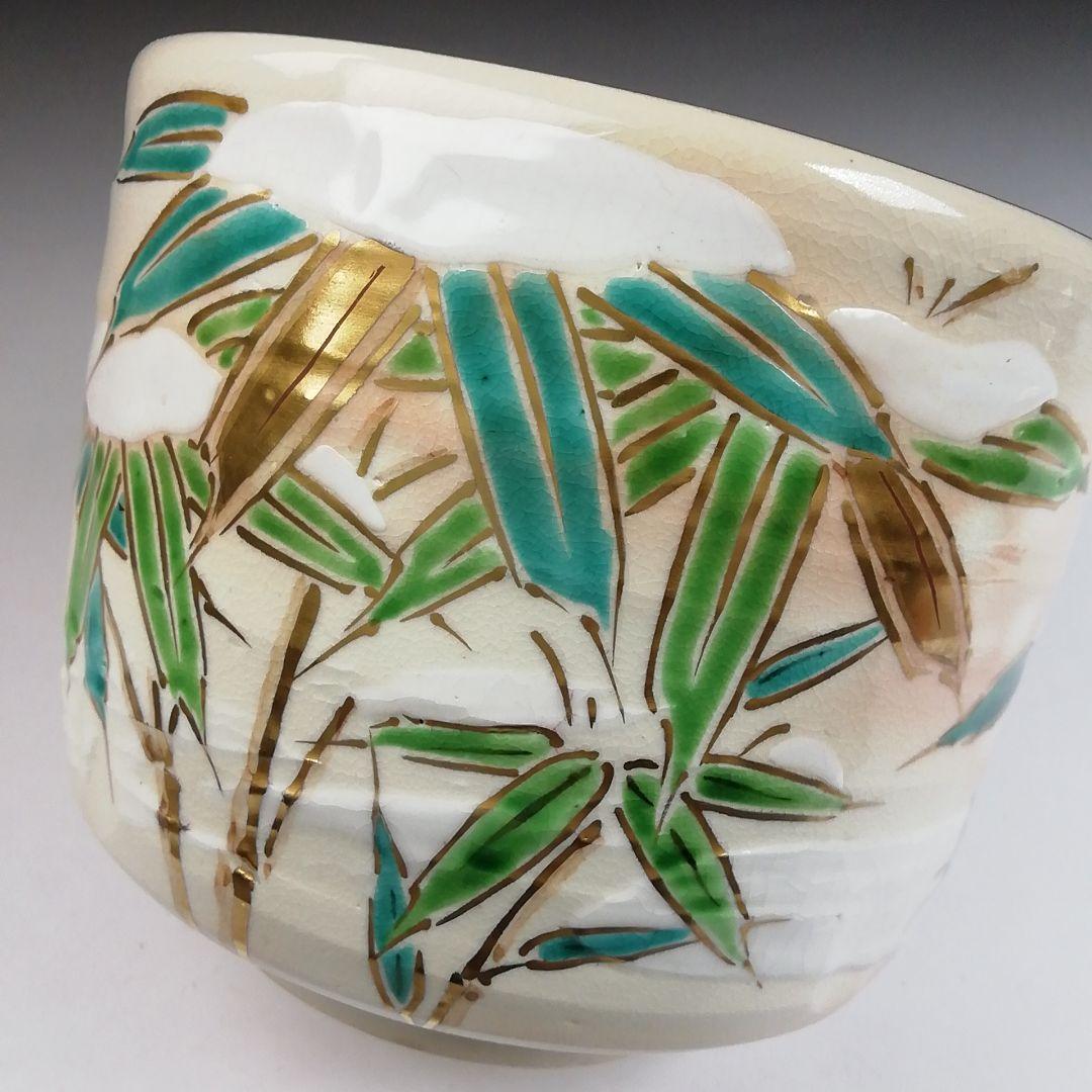 Ｔ９８０　茶碗　『色絵　雪笹』『中村陶彩 造』　共箱　抹茶碗　茶道具