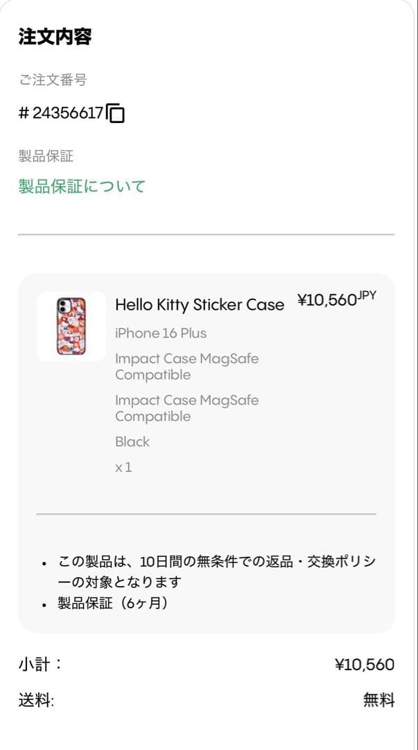 CASETiFY ハローキティ iPhoneケース 16 Plus 正規品