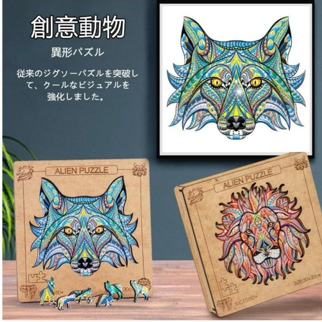 木製ジグソーパズル 195 ユニークな形のジグソーパズル 立体パズル クール