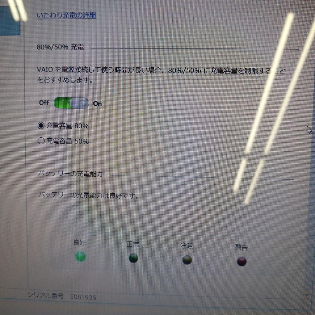 ✪ VAIO VJF152C11N ストレージ無 8GB