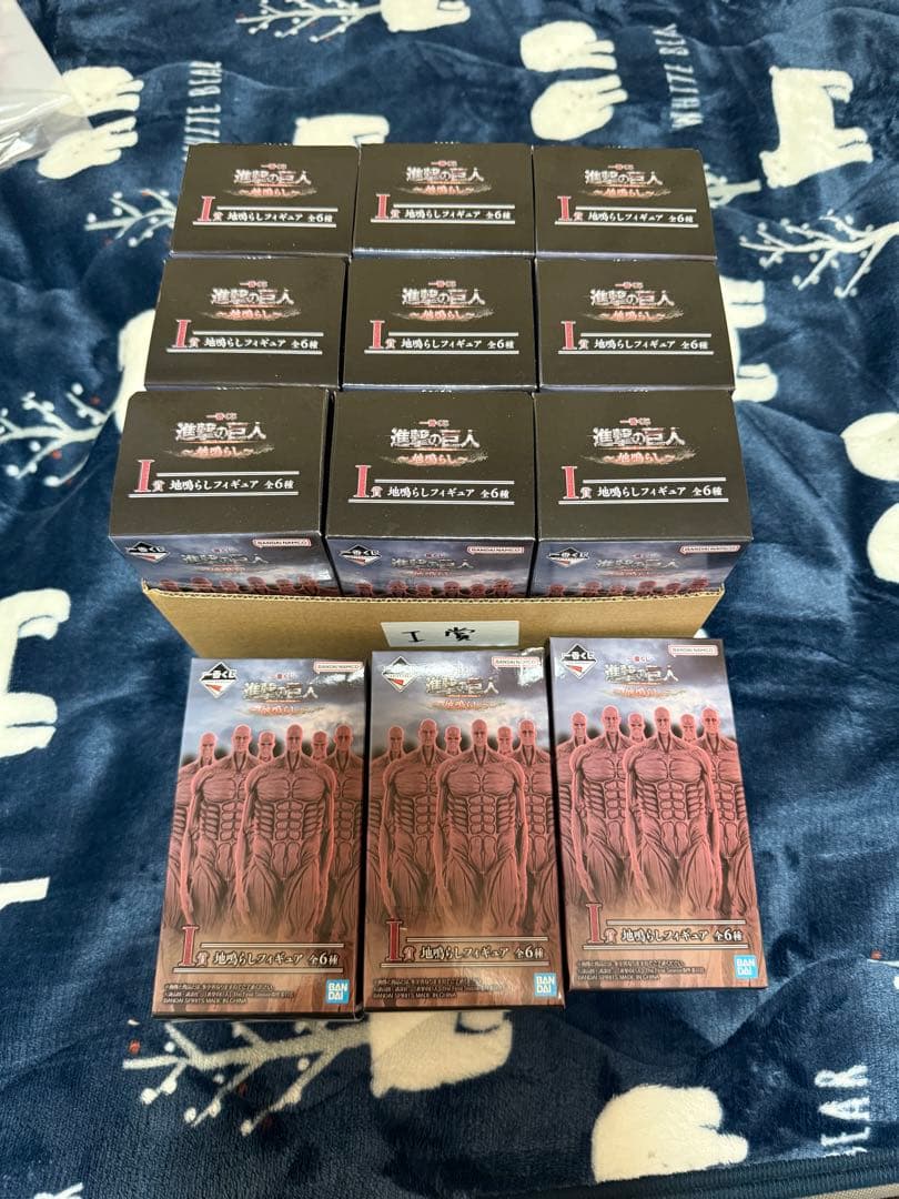 【未開封】一番くじ 進撃の巨人 地鳴らし 45点