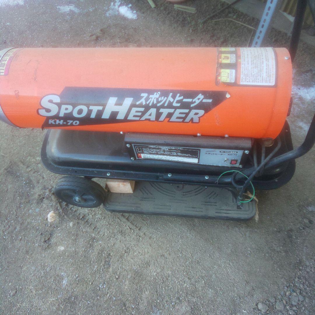 ナカトミ スポットヒーター