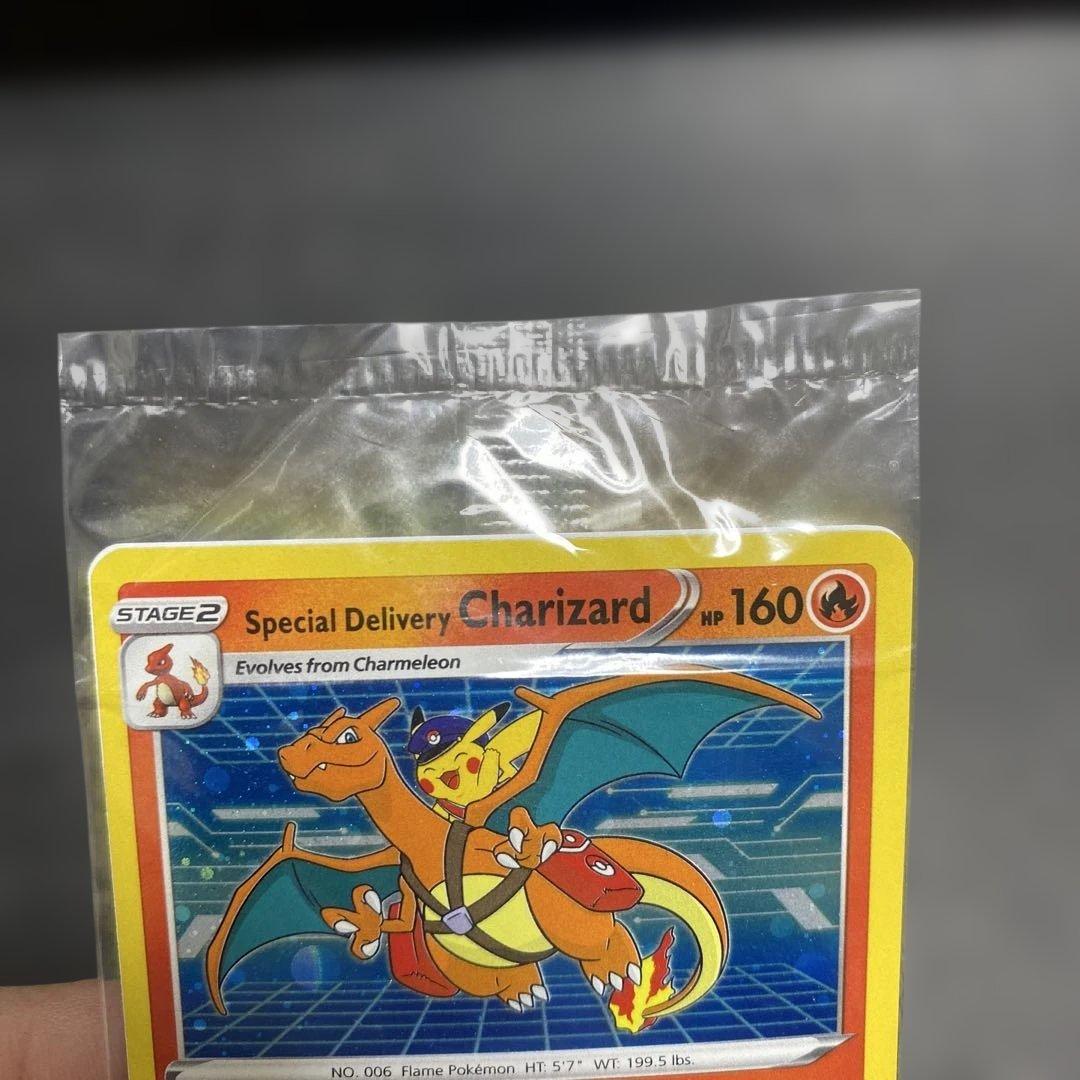 スペシャルデリバリーリザードン未開封