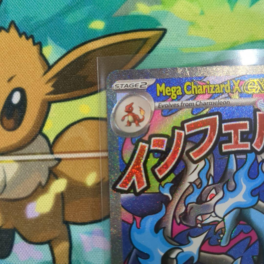 未開封 メガリザードンX ex オドリドリex プロモ 英語版 【Y5】