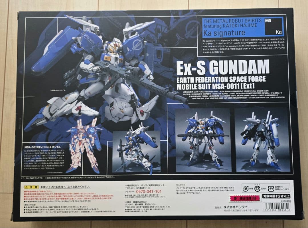 未開封 L ROBOT魂（Ka signature）Ex-Sガンダム