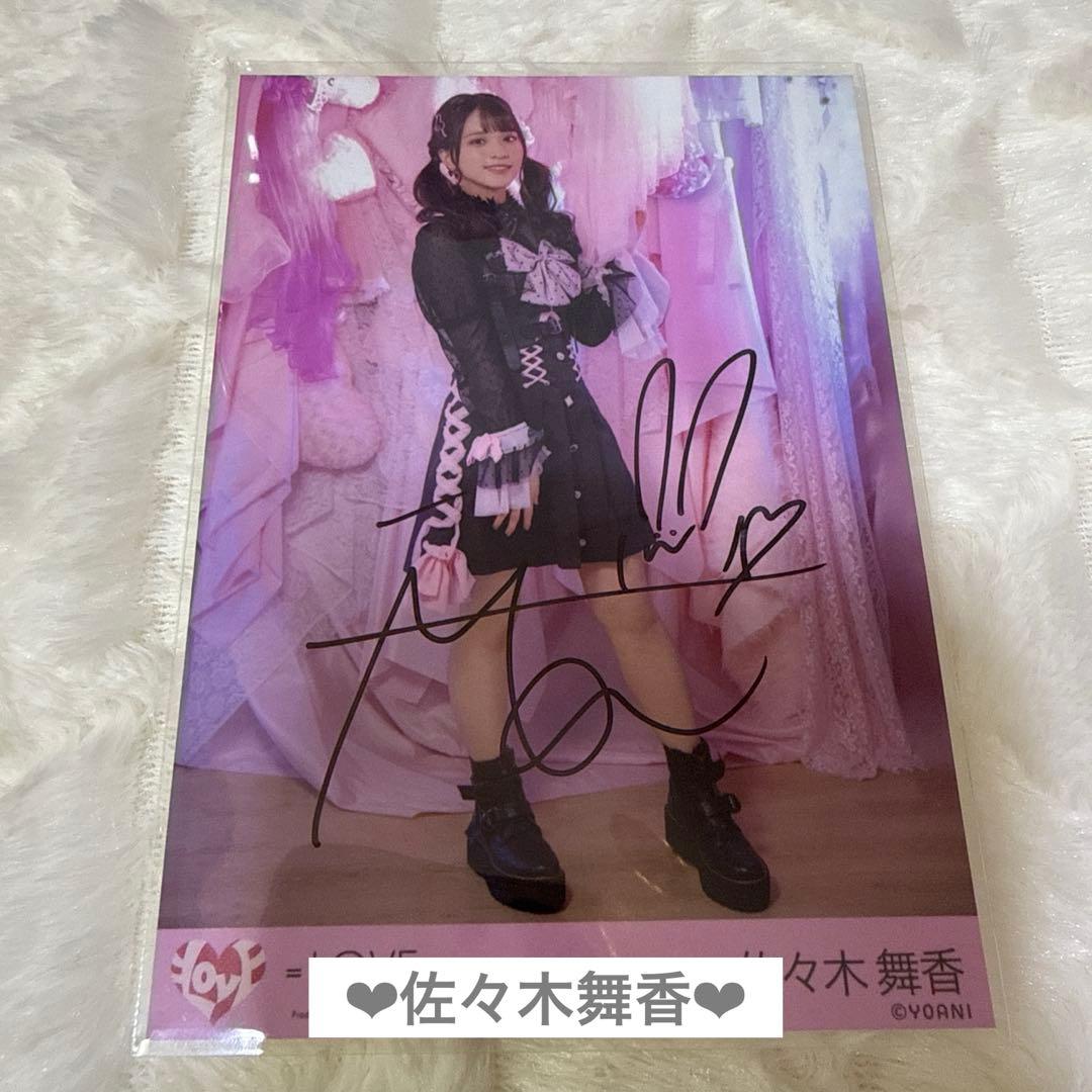 ＝LOVE イコラブ　イコールラブ 佐々木舞香 しゅきぴ　直筆 ヒキ