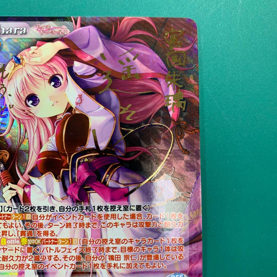 chaosTCG たった一つの日輪「宮国朱璃」　SP