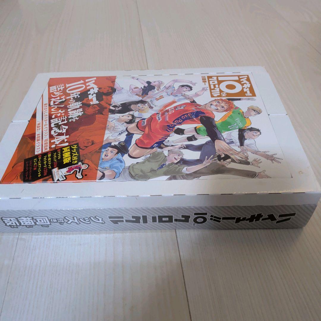 【新品未開封】ハイキュー!! 10th クロニクル グッズ付き同梱版　シュリンク