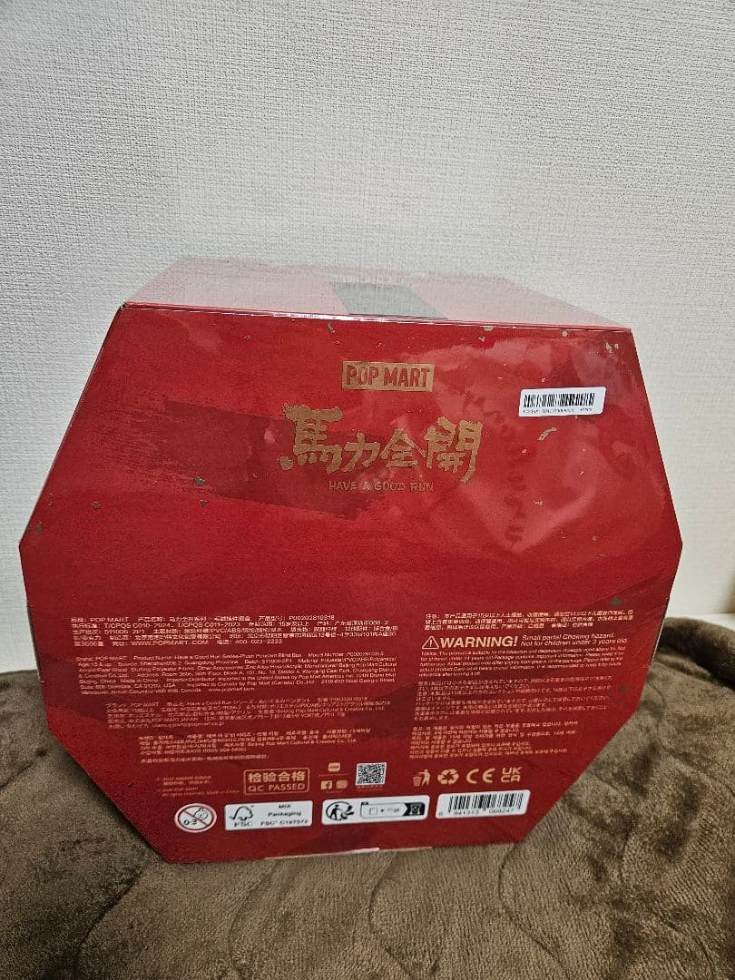 POPMART Have a Good Run ぬいぐるみペンダント 未開封