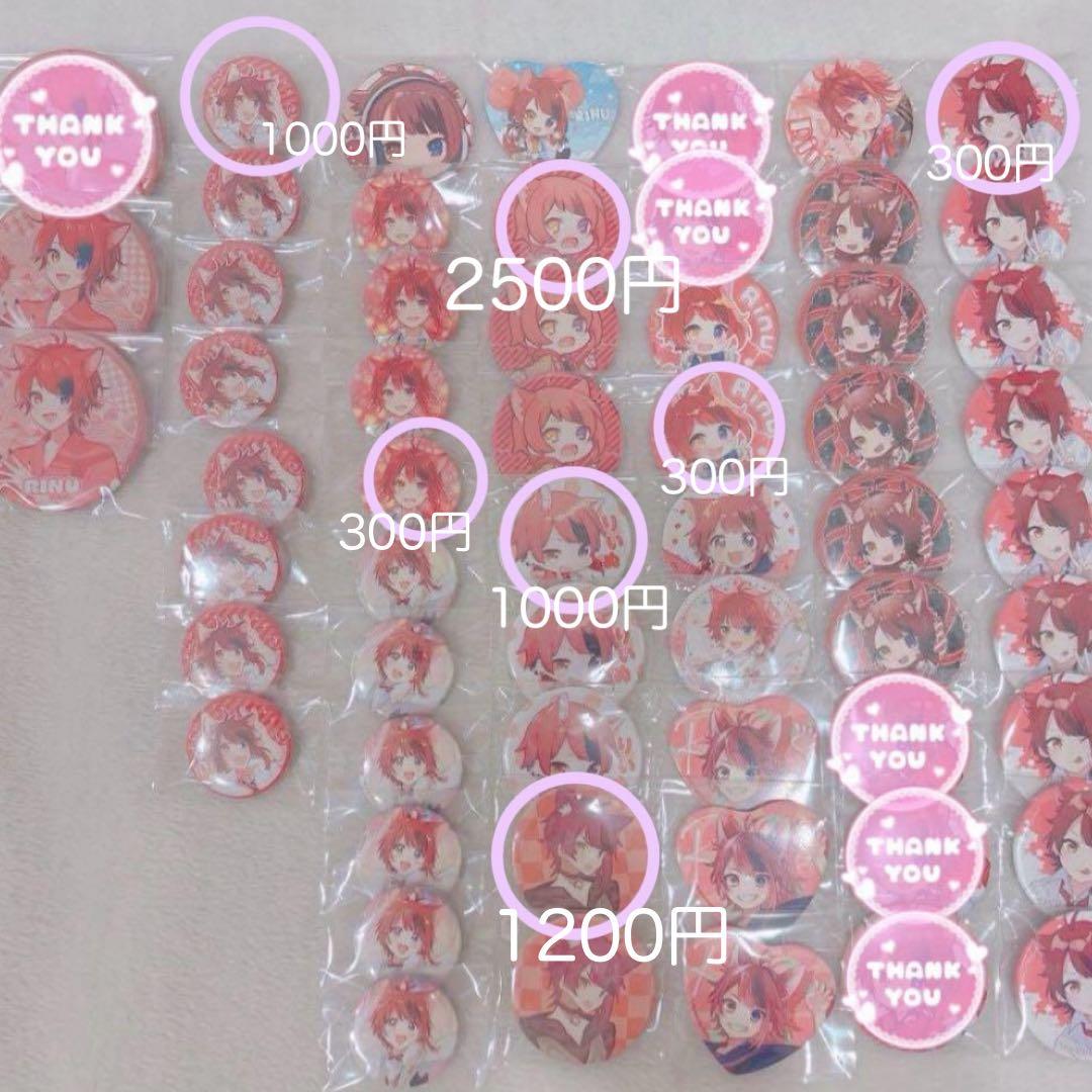 すとぷり莉犬くん缶バッジ