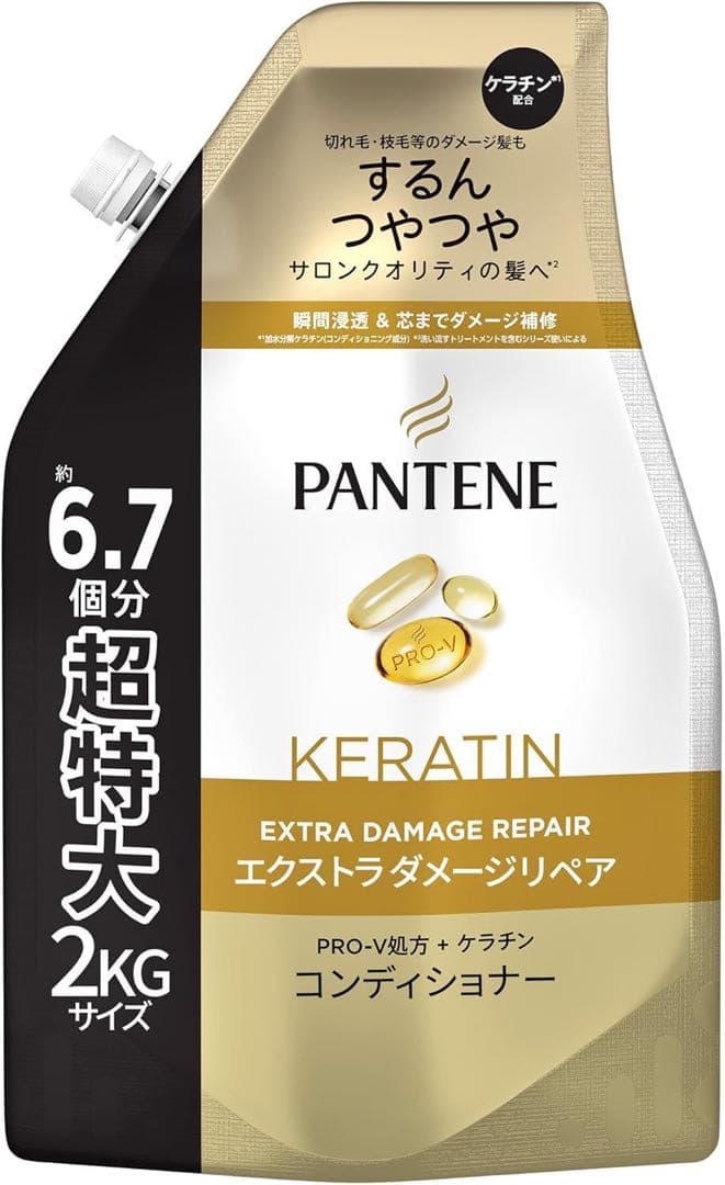 超特大2L パンテーン コンディショナー 6.7個分（9個）