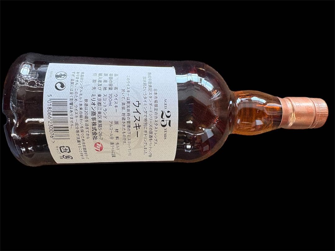 Glenfarclas 25年 Cask Strength ウイスキー