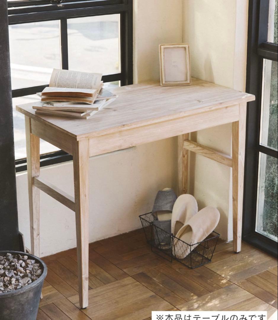 今月末処分‼️コンソールテーブル　木製テーブル サリュ　salut!