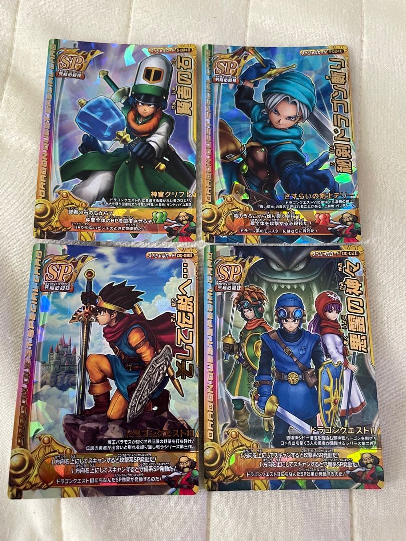 モンバト モンスターバトルロード ドラクエ　SPカードなど　合計8枚
