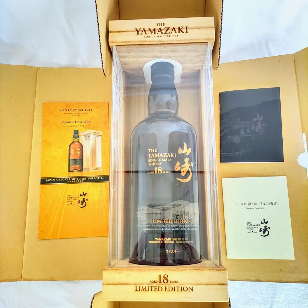 世界的人気高い！　山崎18年　シングルモルト　リミッテッドエディション