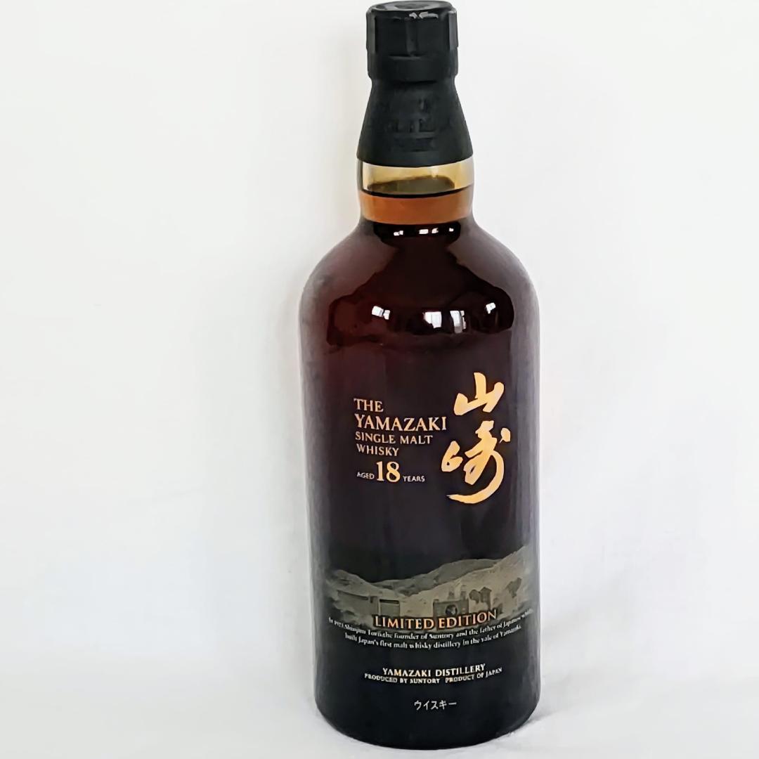世界的人気高い！　山崎18年　シングルモルト　リミッテッドエディション