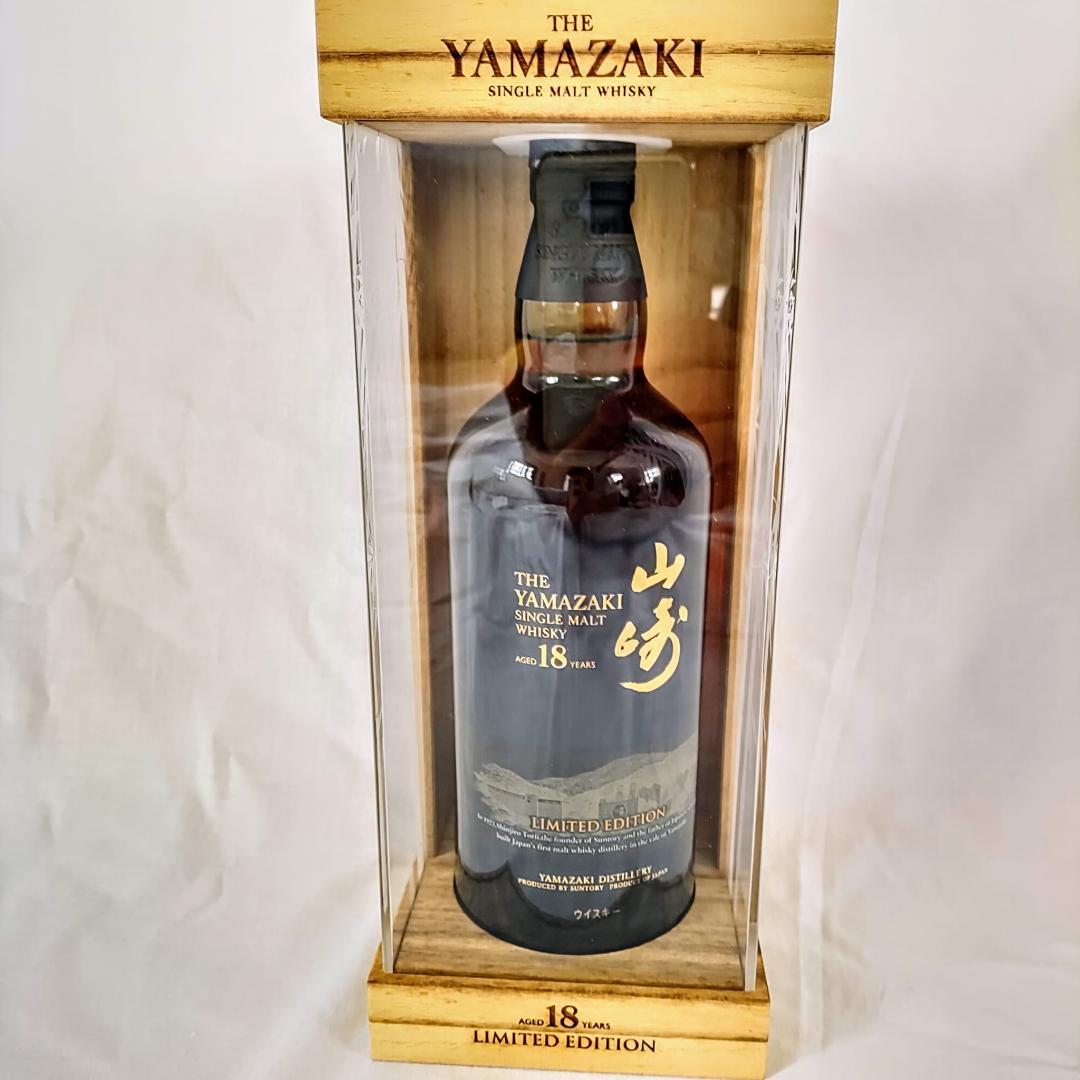 世界的人気高い！　山崎18年　シングルモルト　リミッテッドエディション