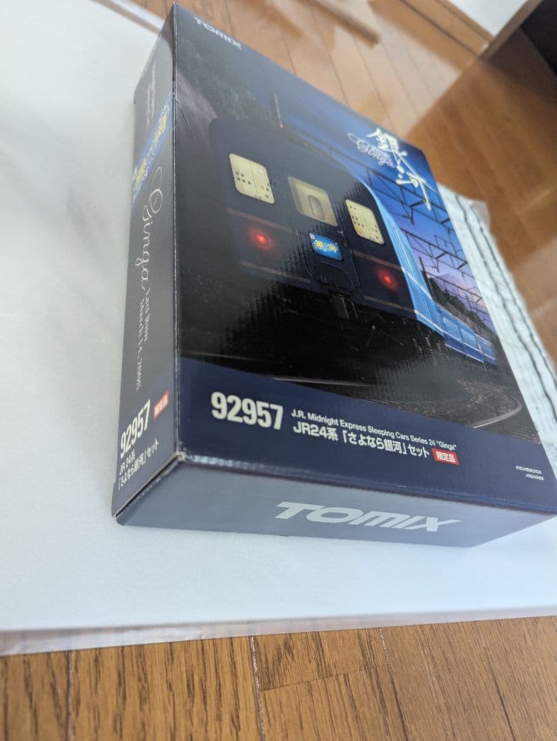 最終価格　tomix　92957　さよなら銀河　24系　ef65