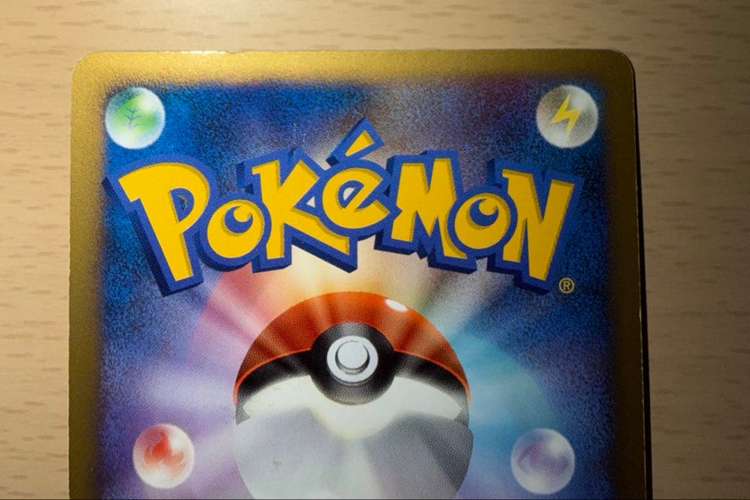 ブースター☆ ☆ ワールドチャンピオンズパック 011/108