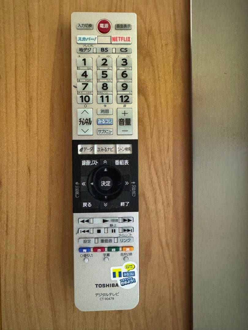 TOSHIBA液晶テレビ　タイムシフトリンク　49bz710x