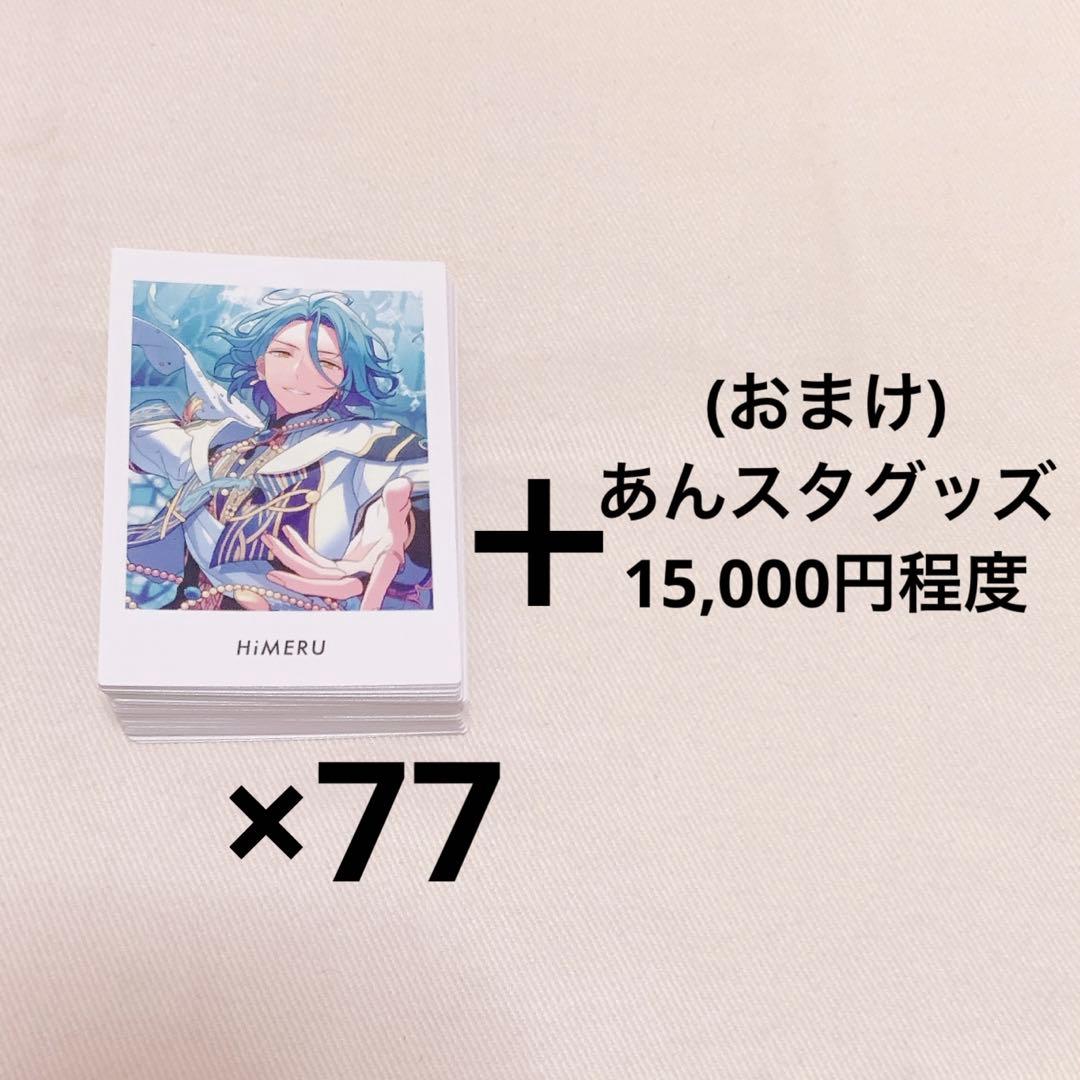 あんスタ　ぱしゃっつ vol.4 action HiMERU