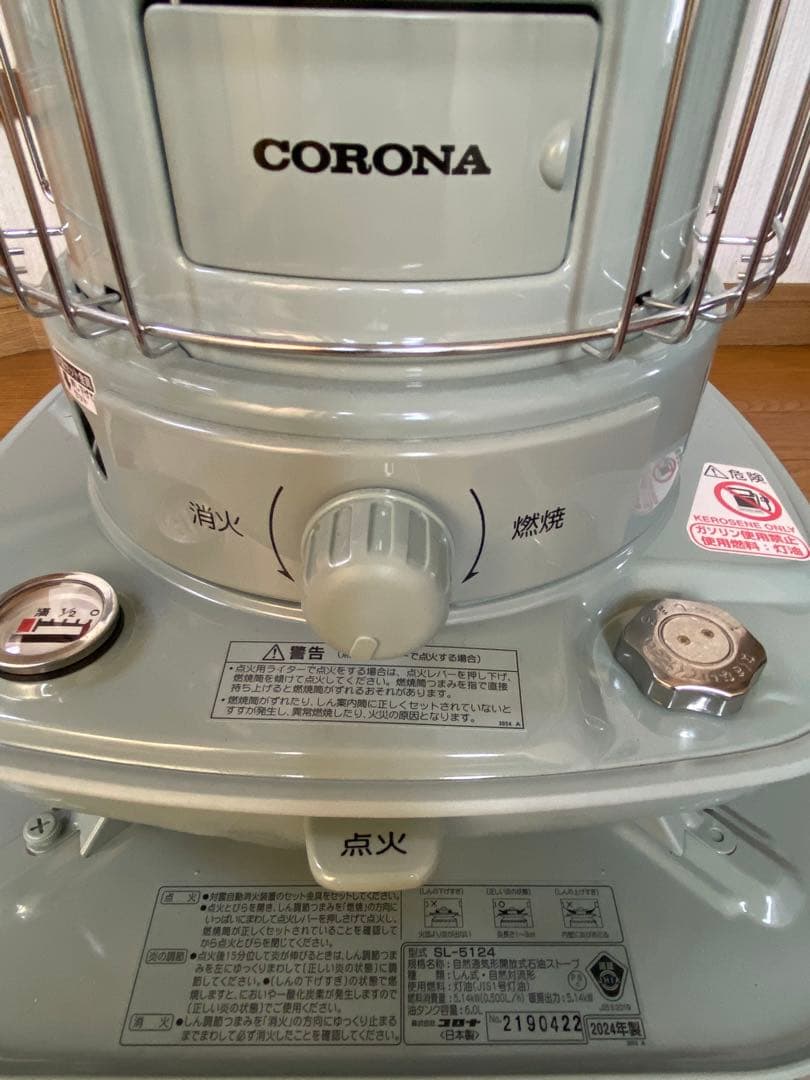 コロナ　石油ストーブ　SL-5124 2024年　限定カラー　水色　美品