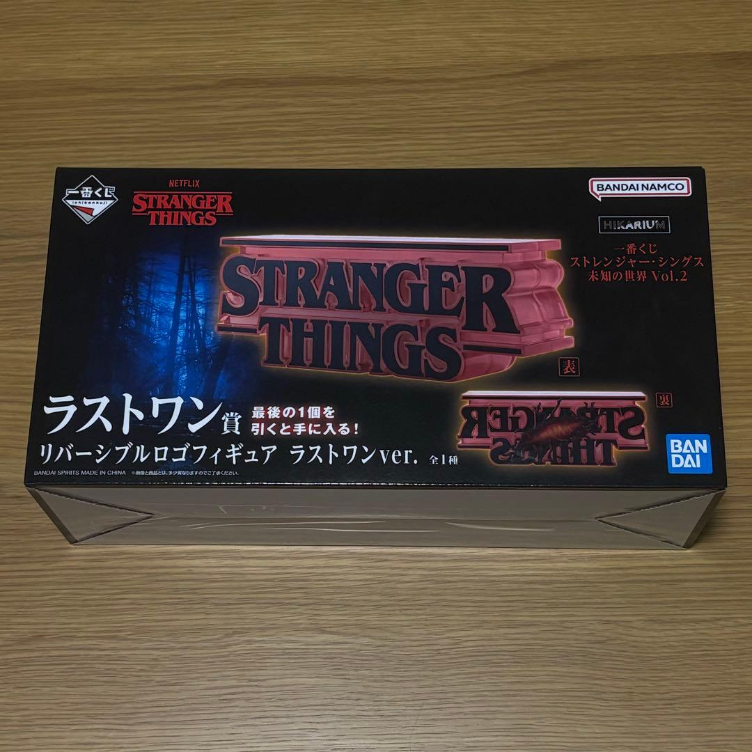 ストレンジャーシングス一番くじ リバーシブルロゴフィギュア ラストワンver.