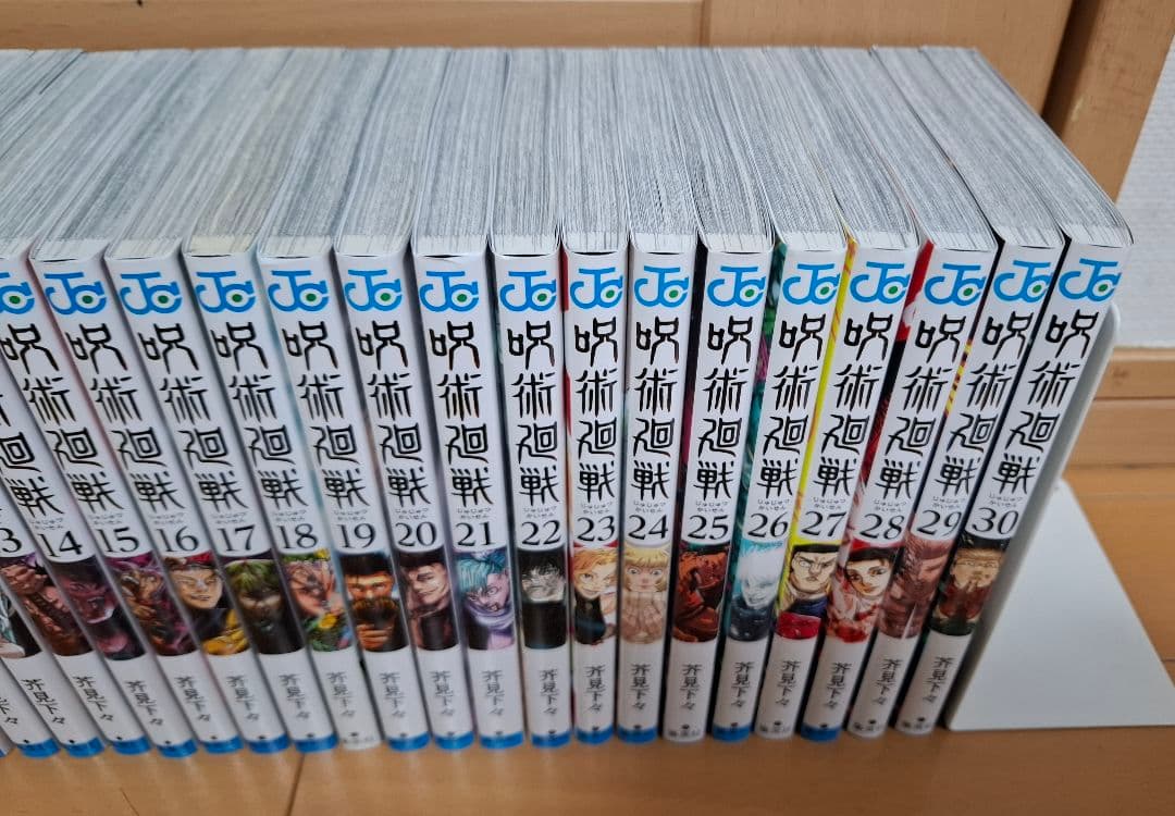呪術廻戦　全30巻＋0巻セット　完結　全巻セット