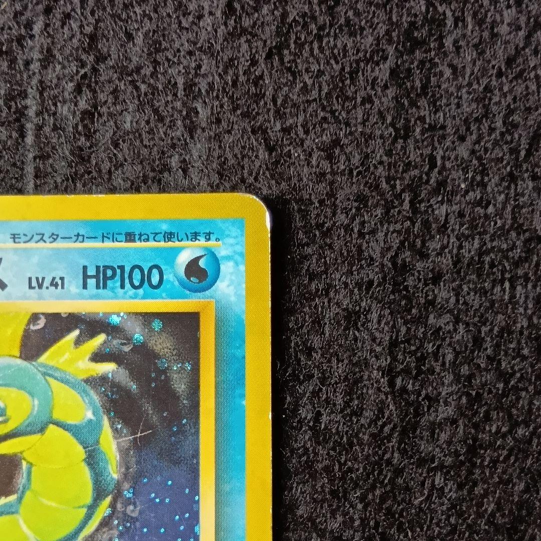 ギャラドス 第1弾拡張パック マーク無し