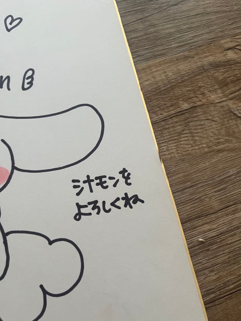 シナモロール　babycinnamon 直筆　サイン 色紙　奥村心雪　サンリオ