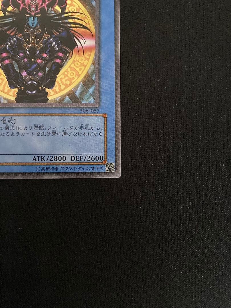 即日発送！【良品】マジシャン・オブ・ブラックカオス レリーフ