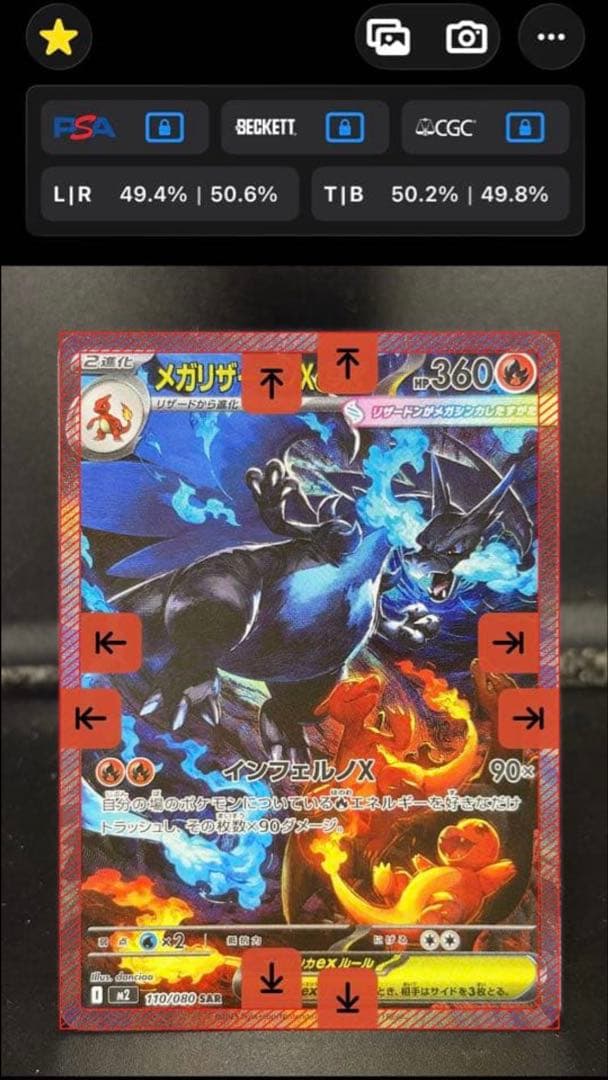 ポケモンカード　インフェルノX メガリザードン X ex SAR