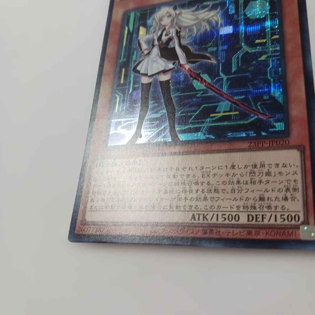 遊戯王　閃刀姫レイ　SPECIAL RED ver. 赤シク