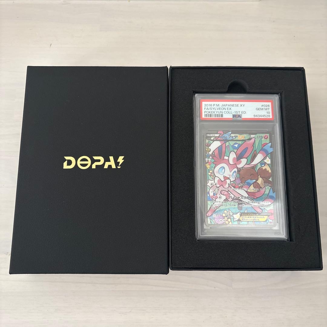 PSA10 ニンフィアEX エラー版 ポケキュン ポケモンカード