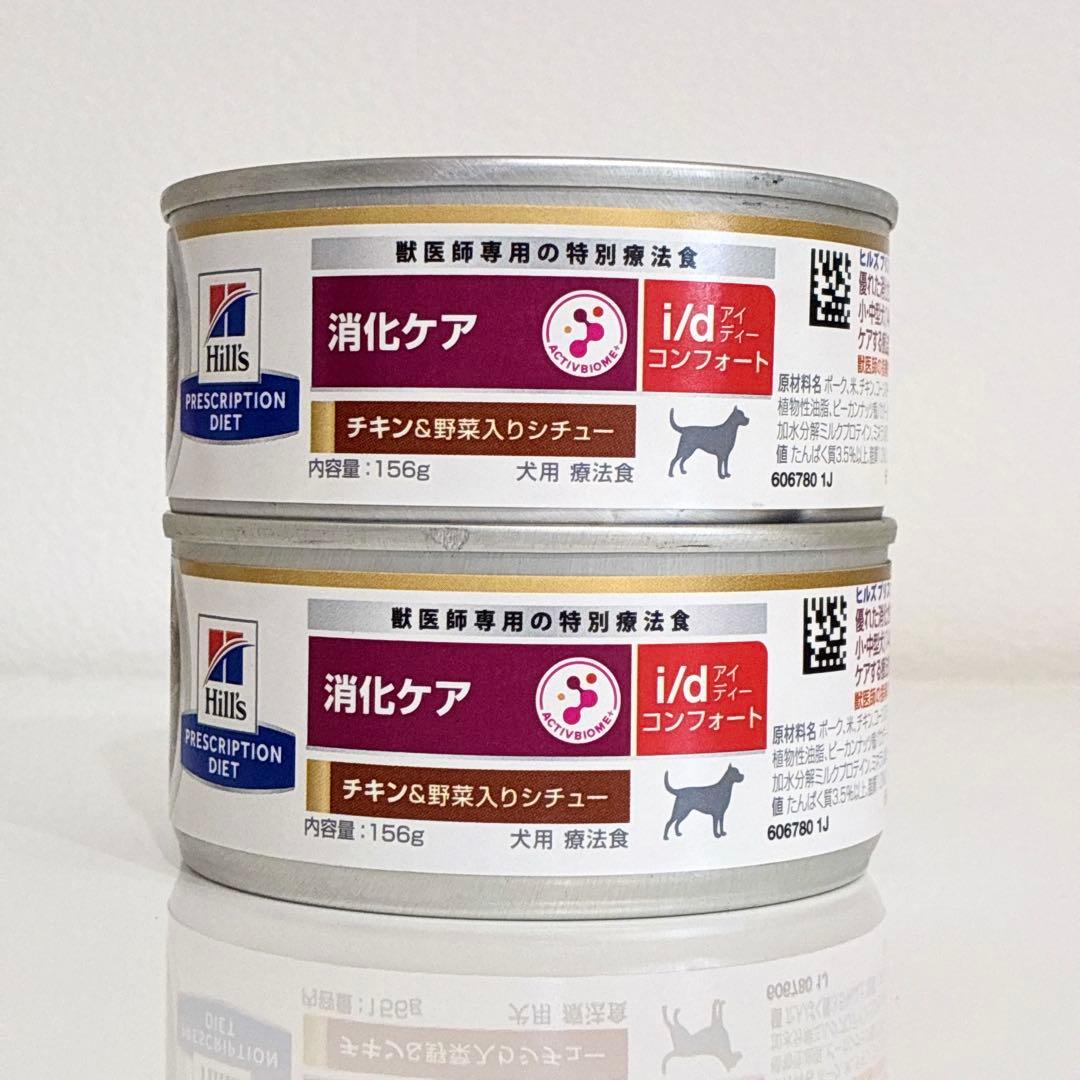 【犬用特別療法食】回復期ケア&消化器ケア ウェット缶【計14缶】【匿名・送料込】