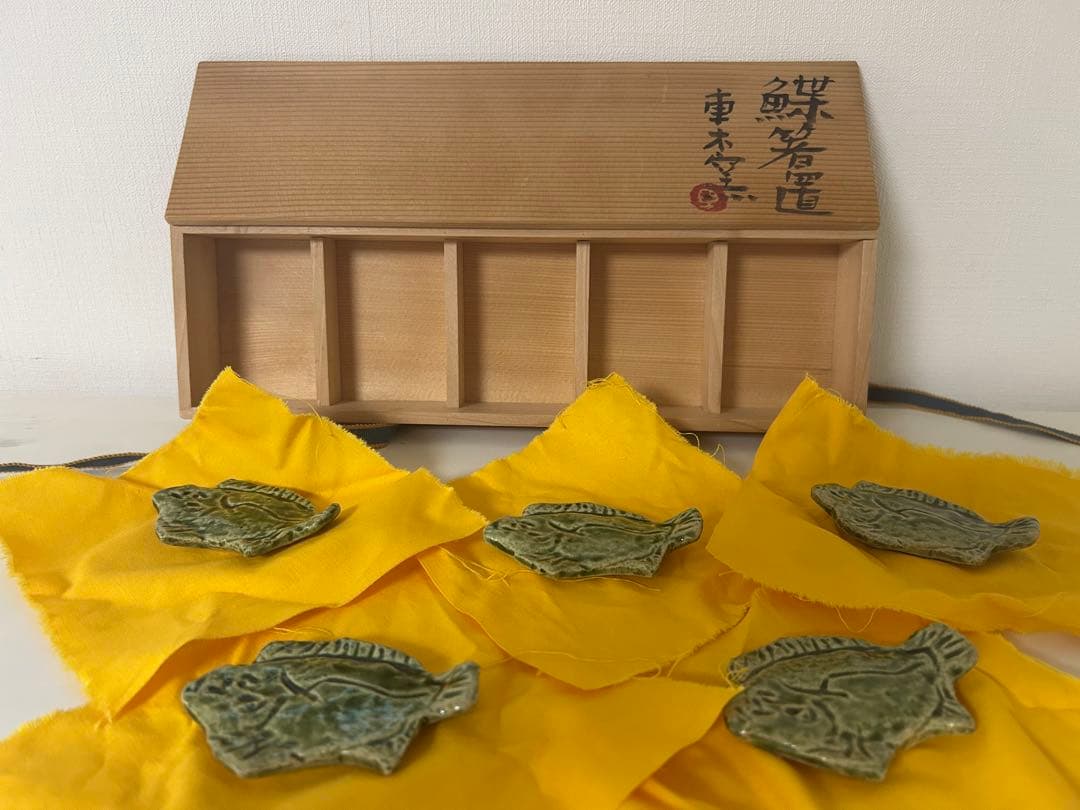 旧家初出し 真作保証 文化勲章 中川一政 車木窯 箸置き 陶工 古美術 時代物