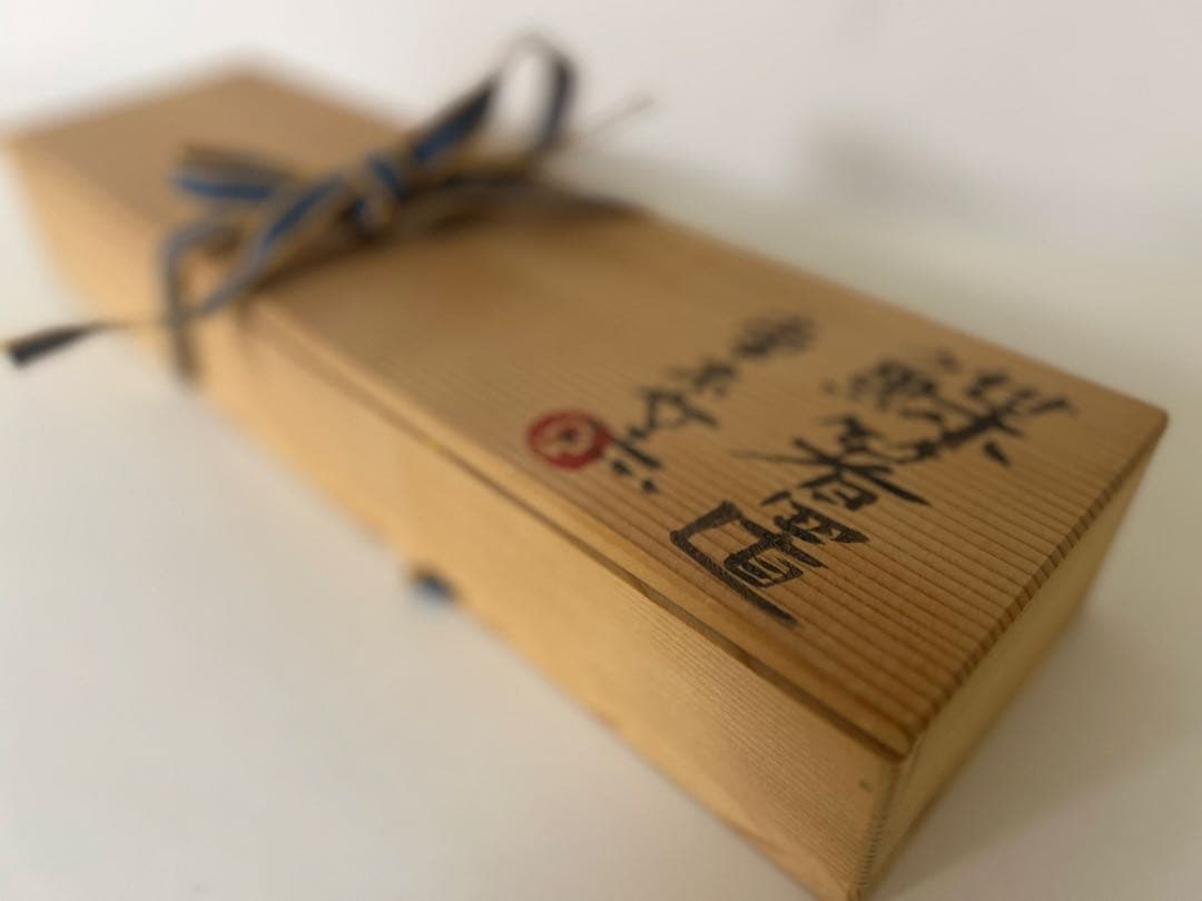 旧家初出し 真作保証 文化勲章 中川一政 車木窯 箸置き 陶工 古美術 時代物