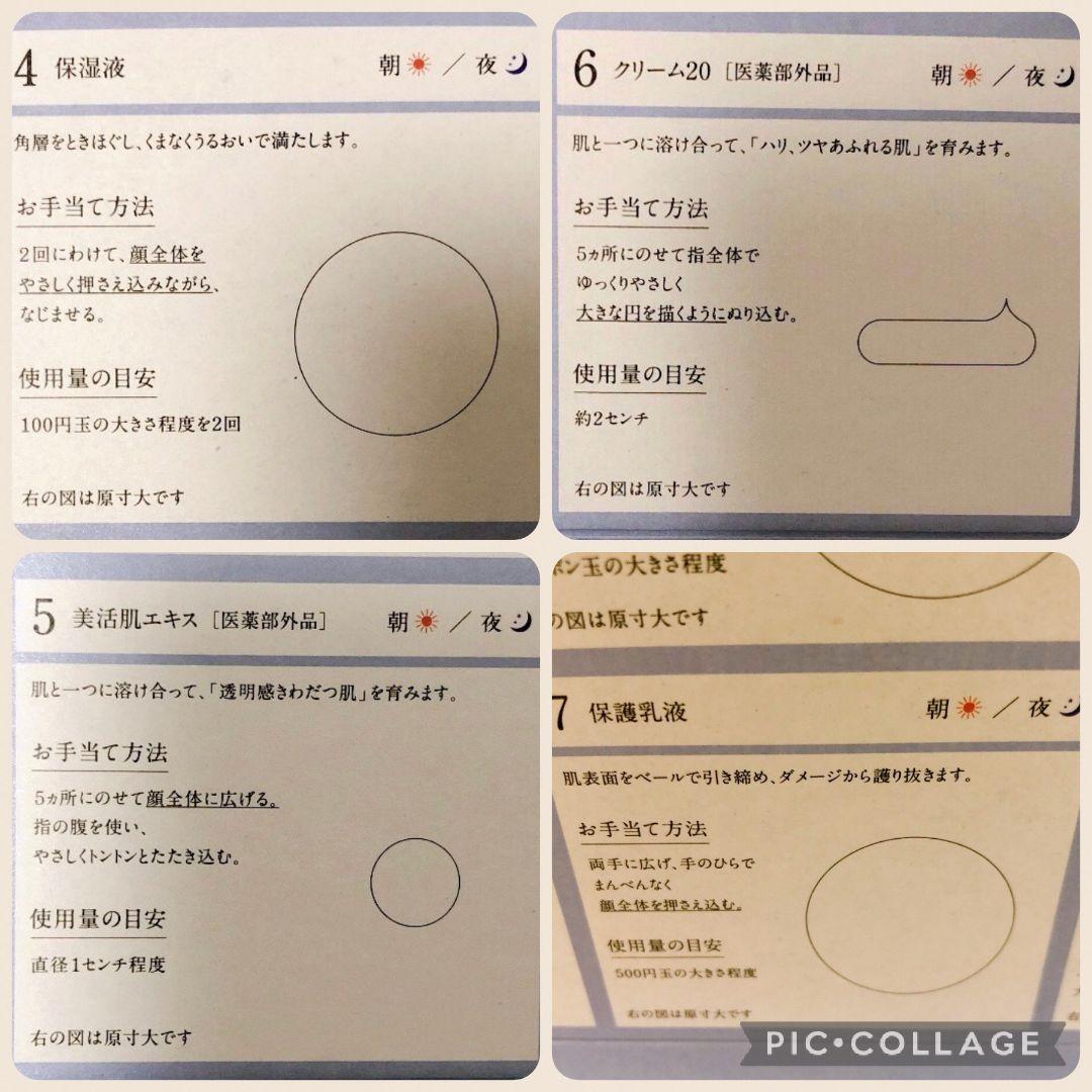 Kaka♡✨保湿液 保護乳液各5本 美活肌エキス24包 クリーム 12包