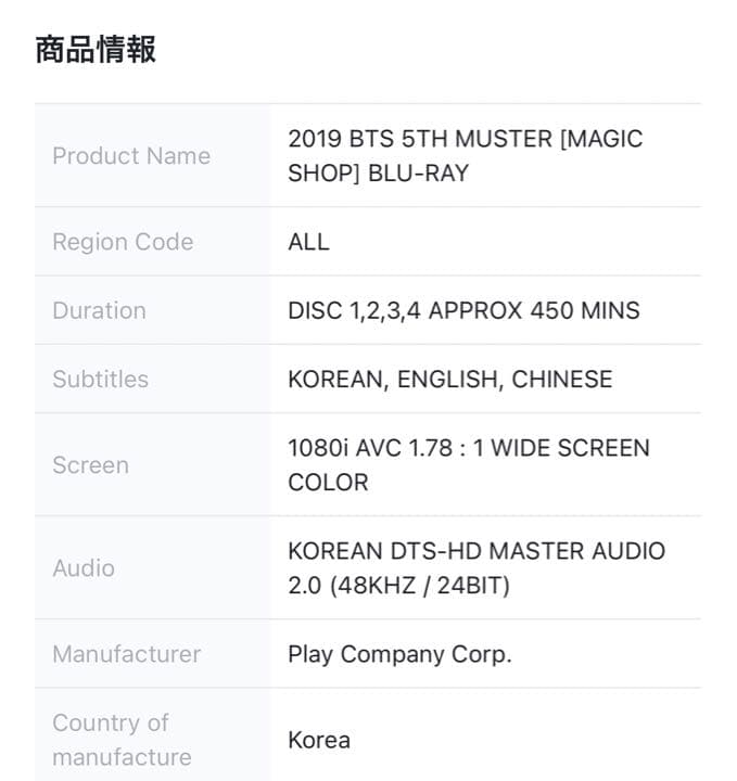 BTS magic shop マジショ 韓国 釜山 blu-ray 新品未開封