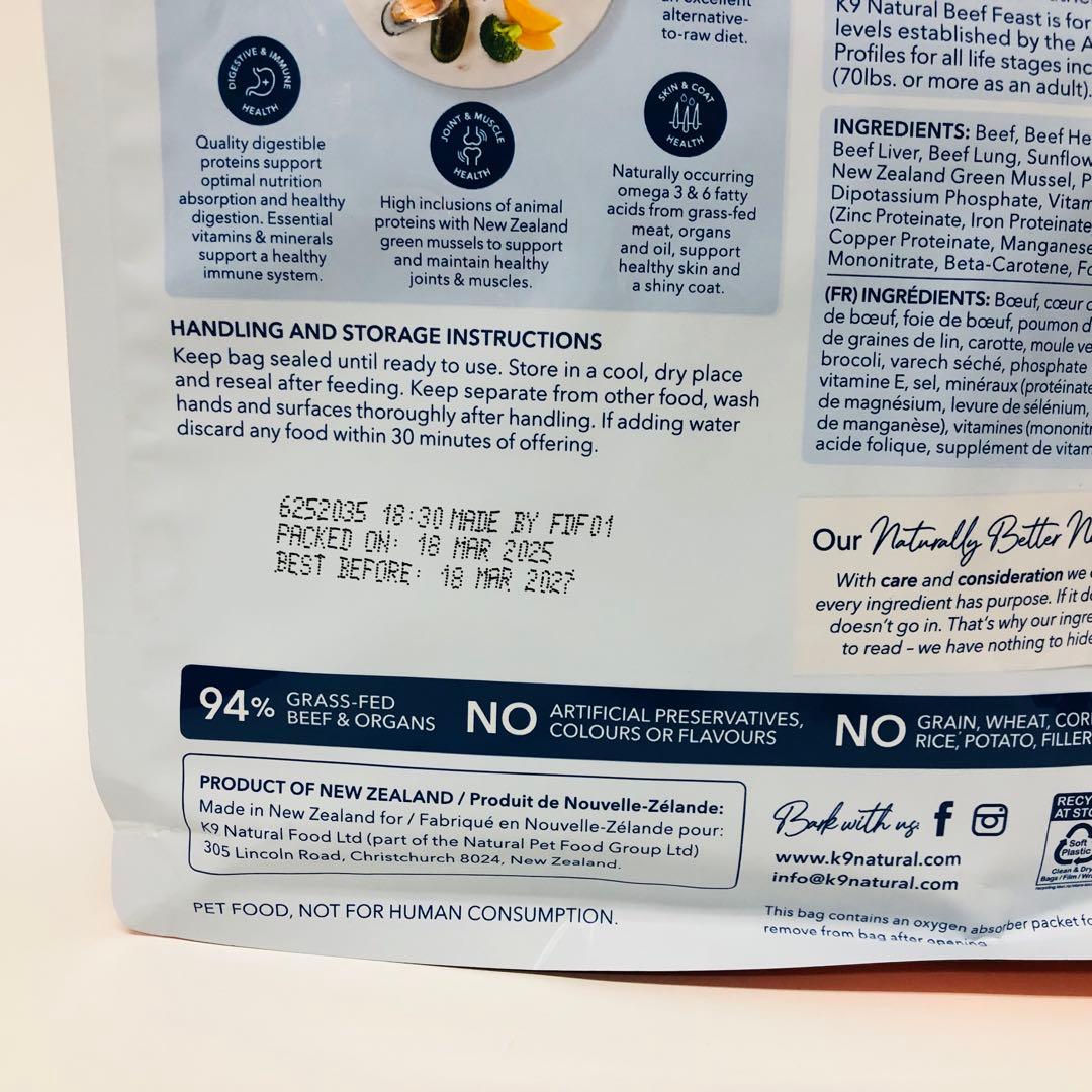 2点セット　k9natural K9ナチュラル　ビーフフィースト　500g